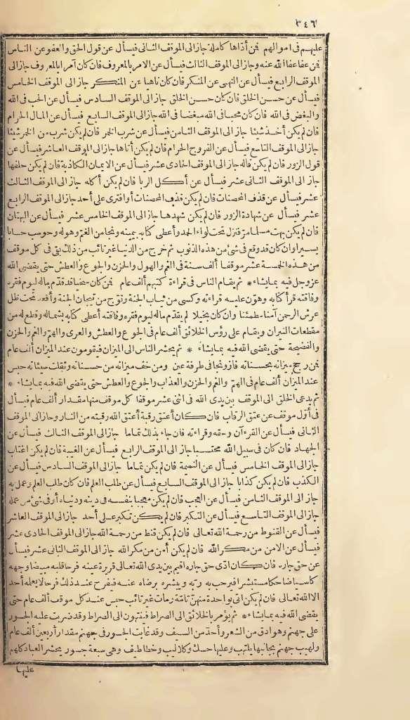 futmak.com - الصفحة 346 - من الجزء الأول من طبعة بولاق الأولى